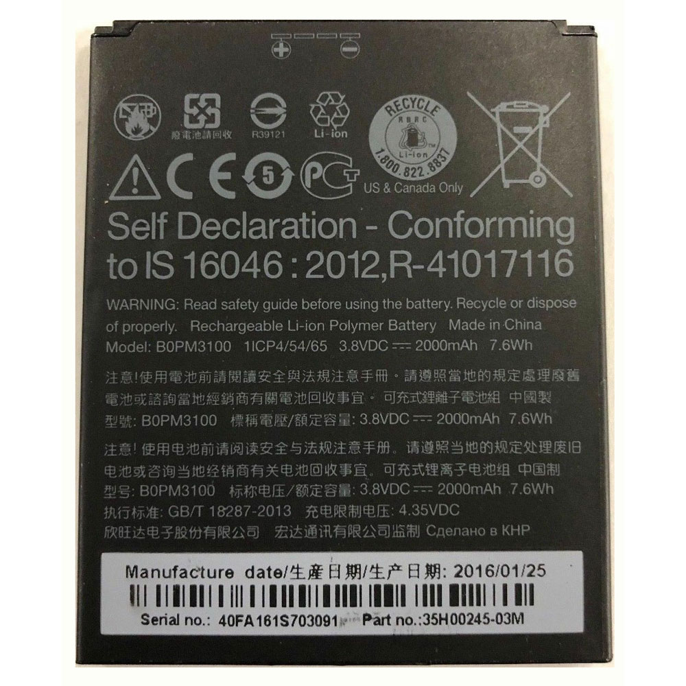 HTC BOPM3100 batteries