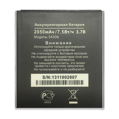 DNS S4506 batteries
