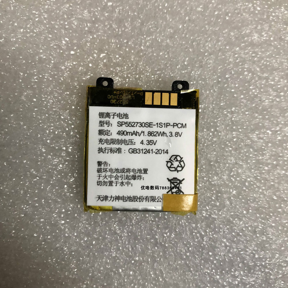 SP552730SE-1S1P-PCM battery