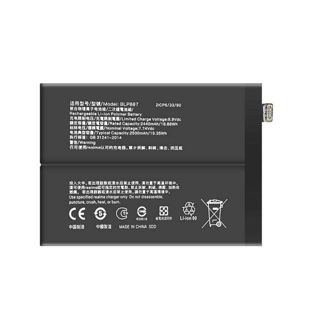 BLP887 battery