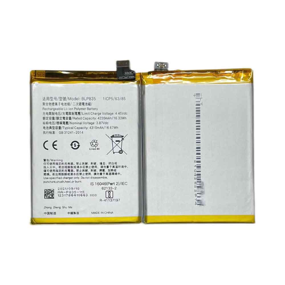 OPPO BLP835 batteries