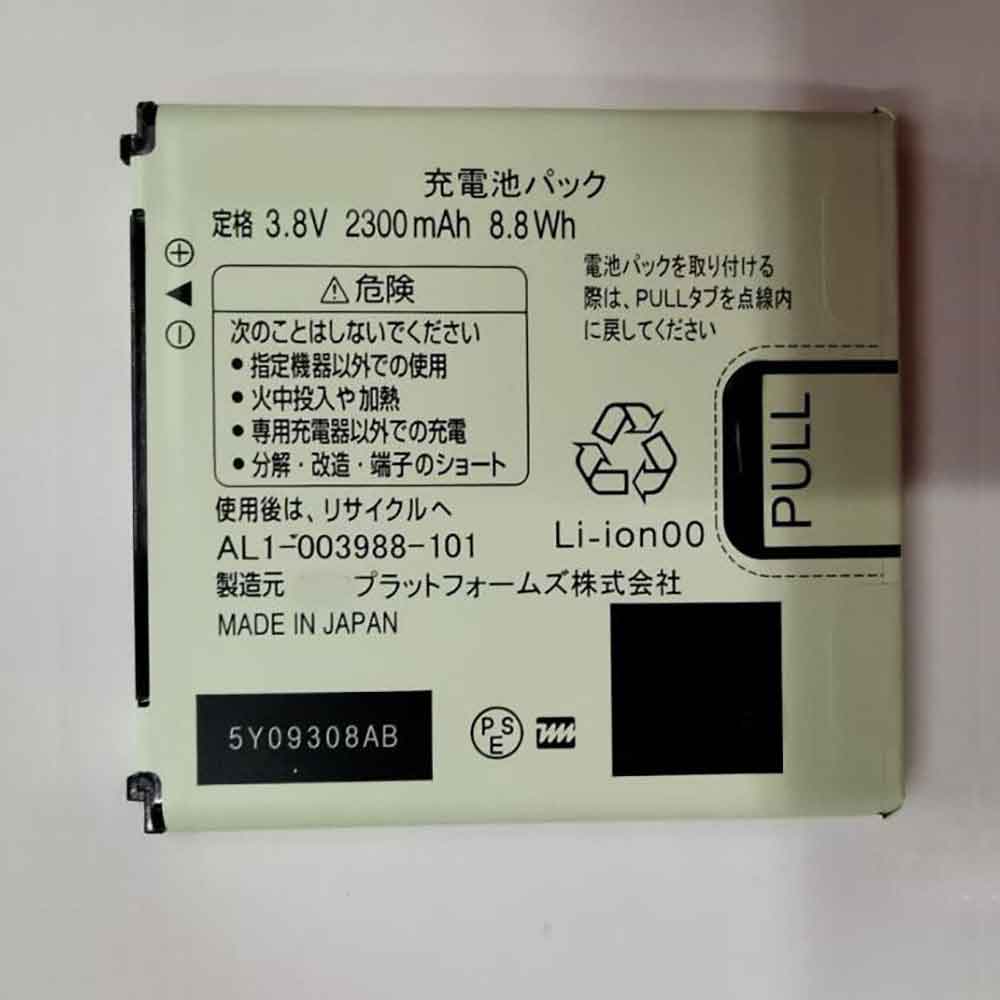 NEC AL1-003988-101 batteries