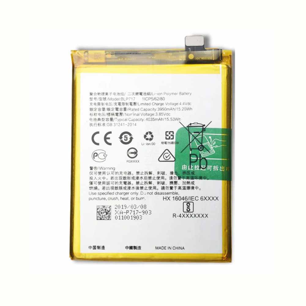 BLP717 battery