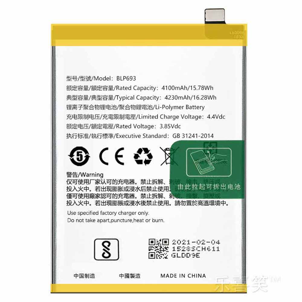 OPPO BLP693 batteries